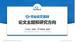 江西经济管理干部学院论文答辩标准PPT模板_幻灯片封面预览图