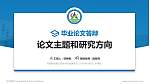 新疆科信职业技术学院论文答辩标准PPT模板_幻灯片封面预览图