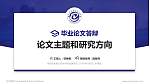 南京信息职业技术学院论文答辩标准PPT模板_幻灯片封面预览图