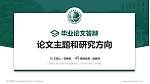 江西电力职业技术学院论文答辩标准PPT模板_幻灯片封面预览图
