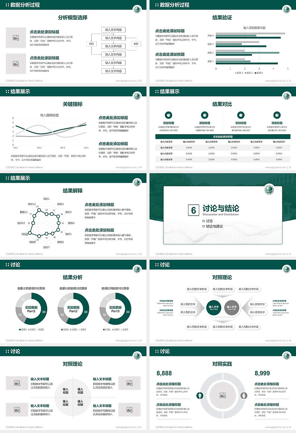 江西电力职业技术学院论文答辩标准PPT模板16:9格式幻灯片预览图5