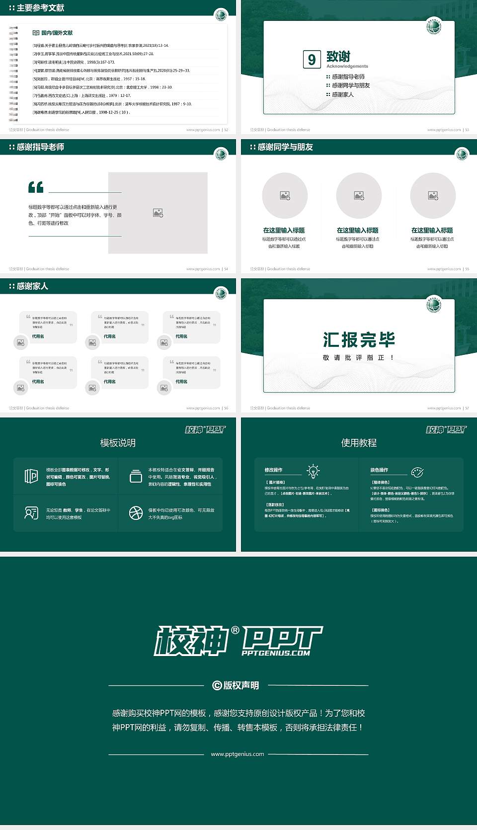 江西电力职业技术学院论文答辩标准PPT模板16:9格式幻灯片预览图7