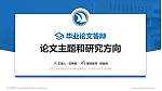 江西工业贸易职业技术学院论文答辩标准PPT模板_幻灯片封面预览图