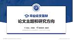 景德镇陶瓷职业技术学院论文答辩标准PPT模板_幻灯片封面预览图