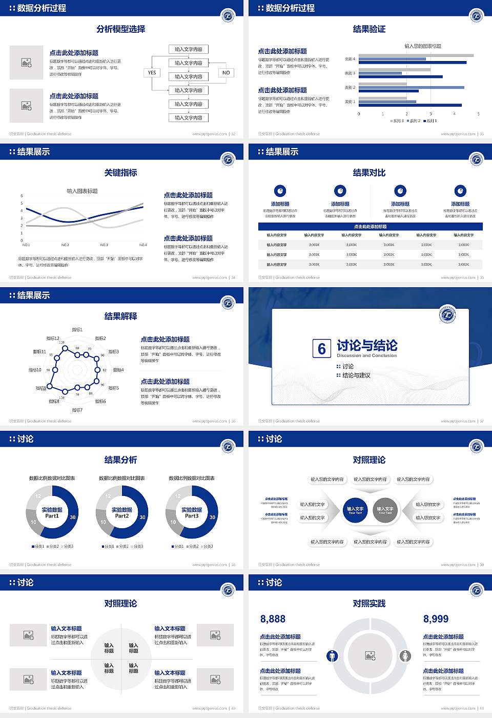 景德镇陶瓷职业技术学院论文答辩标准PPT模板16:9格式幻灯片预览图5
