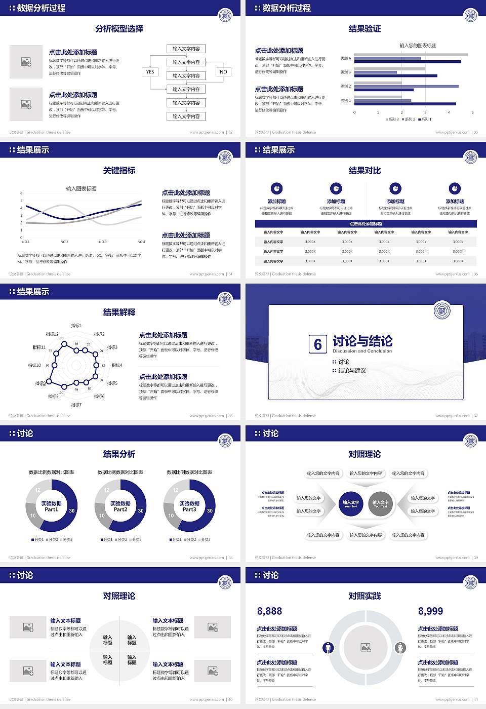 江苏大学京江学院论文答辩标准PPT模板16:9格式幻灯片预览图5