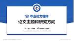 广西安全工程职业技术学院论文答辩标准PPT模板_幻灯片封面预览图