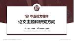 江苏信息职业技术学院论文答辩标准PPT模板_幻灯片封面预览图