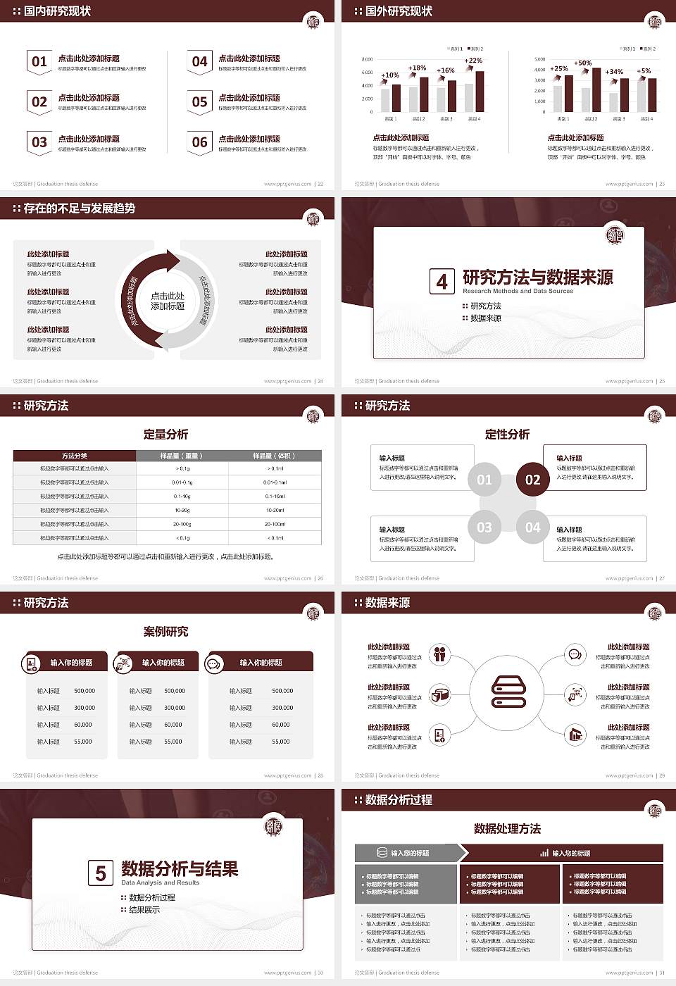 江苏信息职业技术学院论文答辩标准PPT模板16:9格式幻灯片预览图4