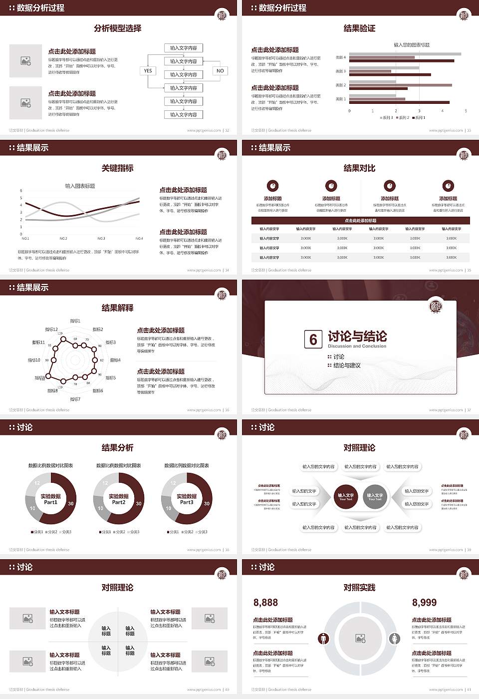 江苏信息职业技术学院论文答辩标准PPT模板16:9格式幻灯片预览图5