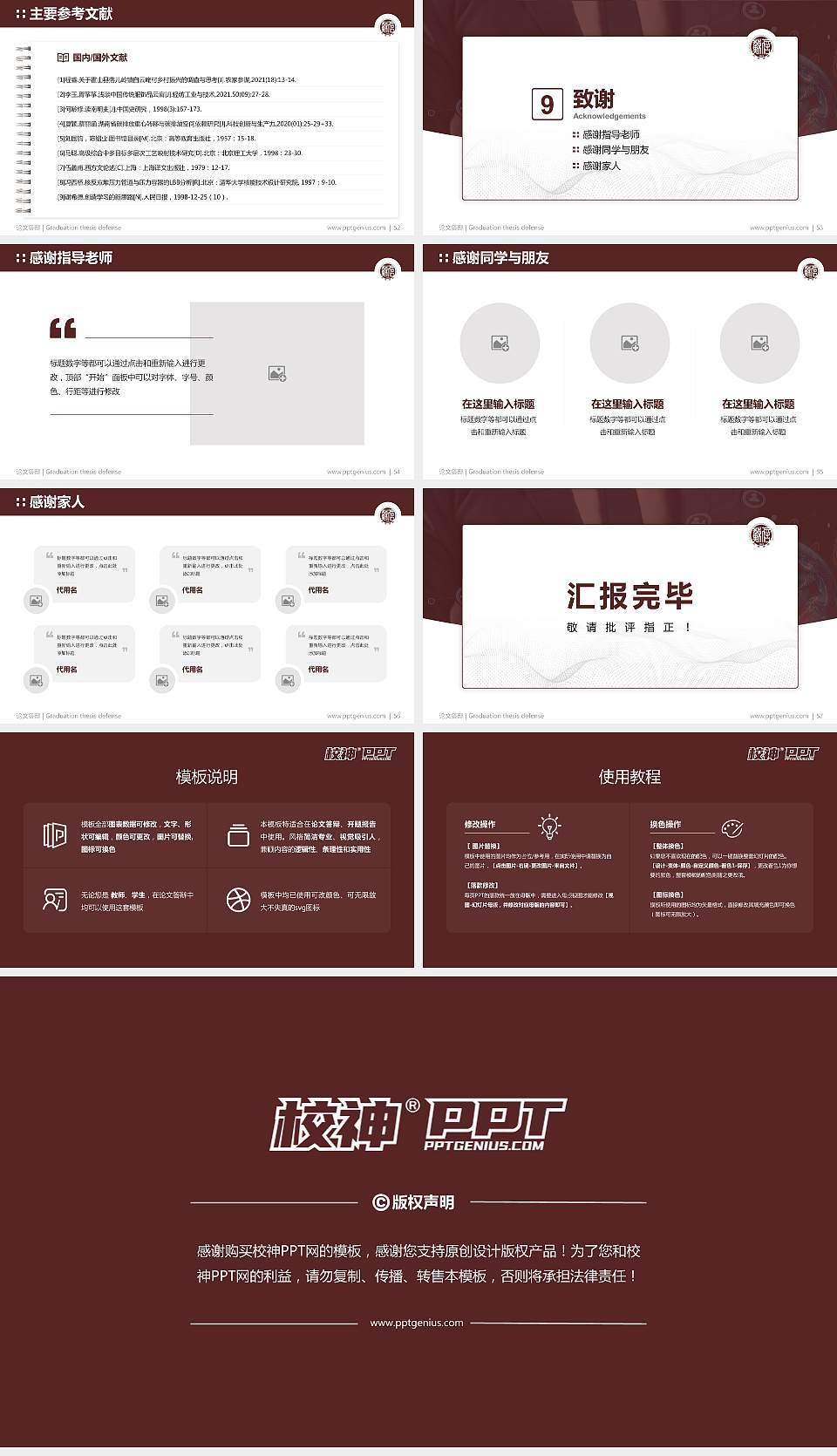 江苏信息职业技术学院论文答辩标准PPT模板16:9格式幻灯片预览图7