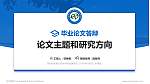 苏州信息职业技术学院论文答辩标准PPT模板_幻灯片封面预览图