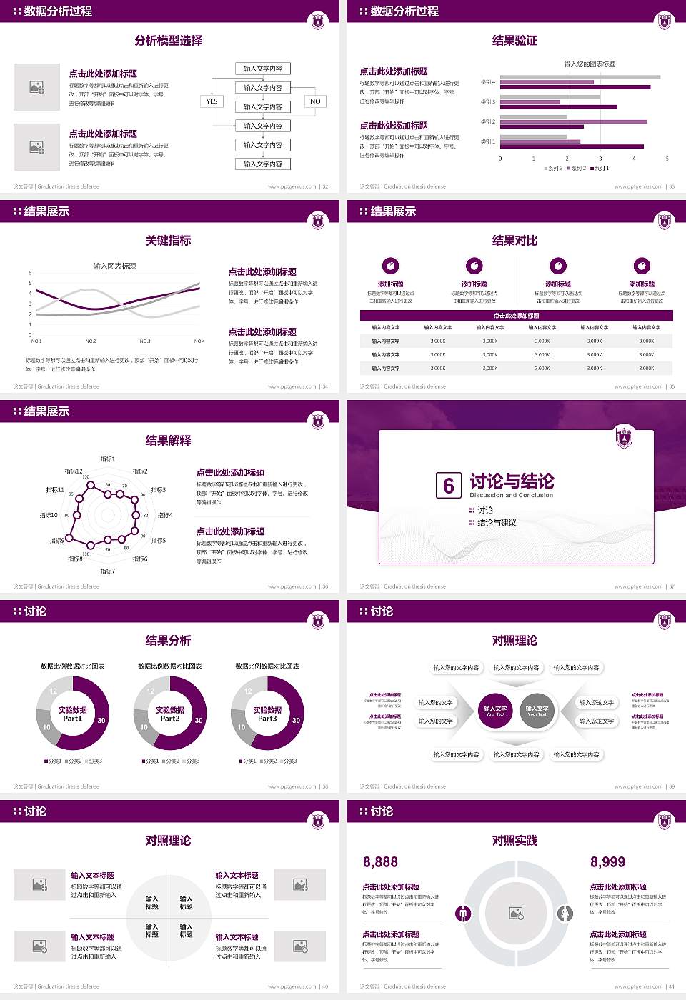 南京大学金陵学院论文答辩标准PPT模板16:9格式幻灯片预览图5
