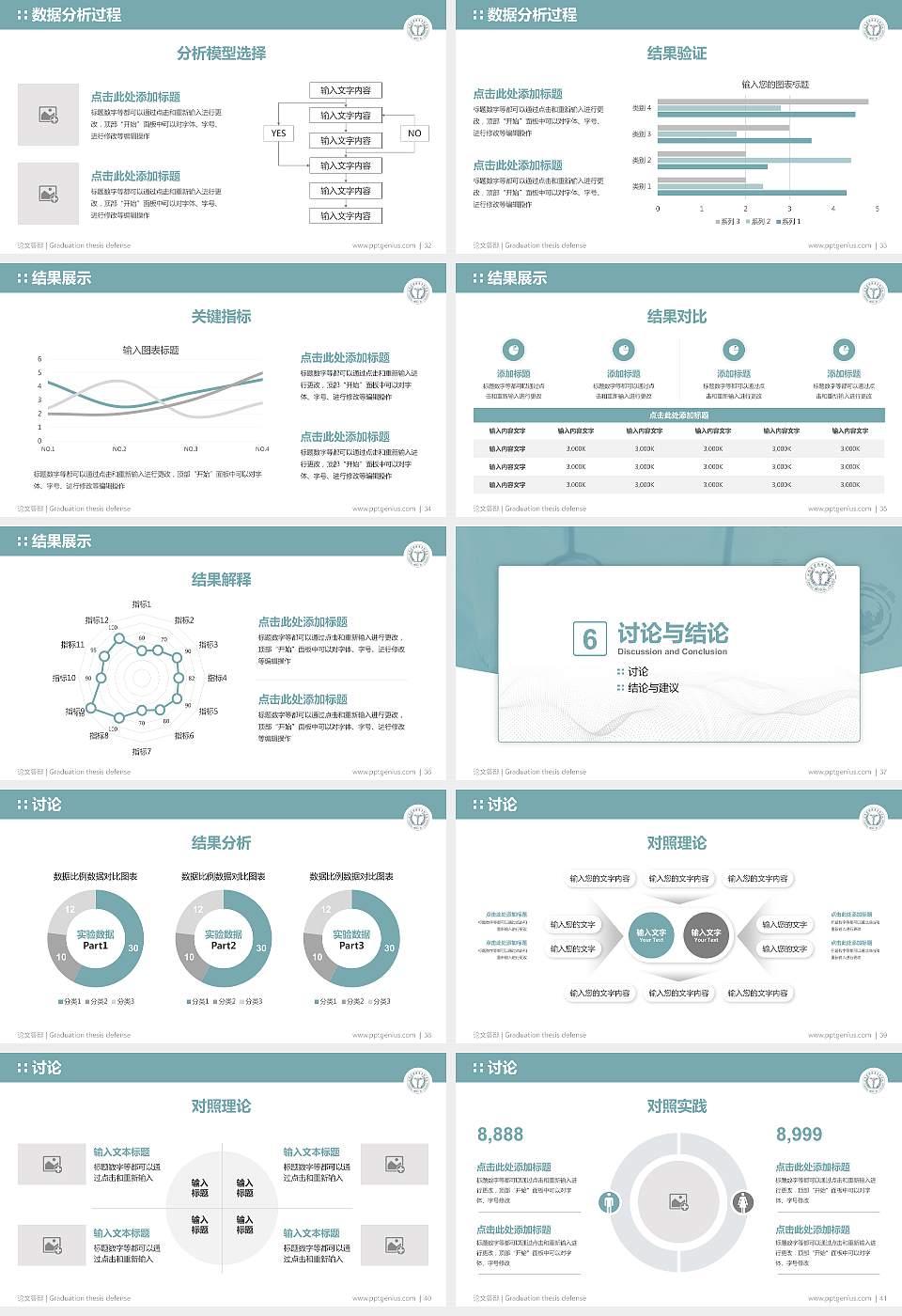 江西医学高等专科学校论文答辩标准PPT模板16:9格式幻灯片预览图5