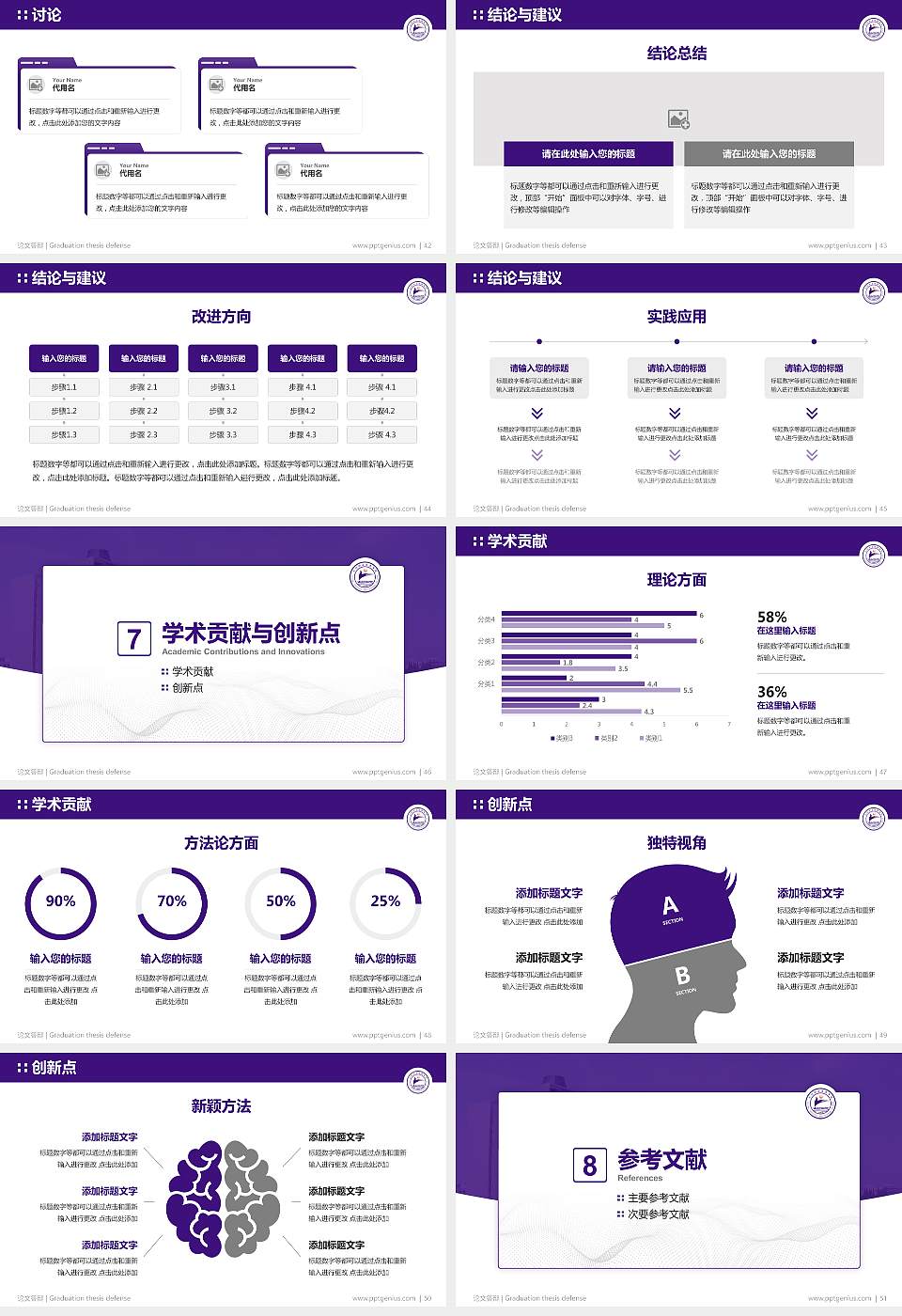 九江职业技术学院论文答辩标准PPT模板16:9格式幻灯片预览图6