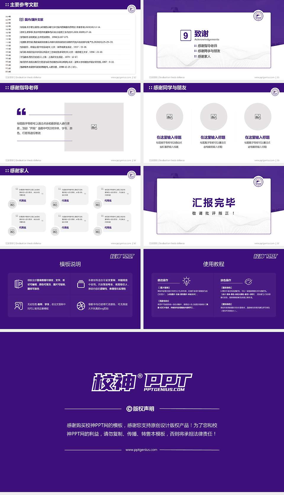 九江职业技术学院论文答辩标准PPT模板16:9格式幻灯片预览图7