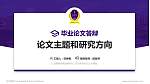 江西警察学院论文答辩标准PPT模板_幻灯片封面预览图