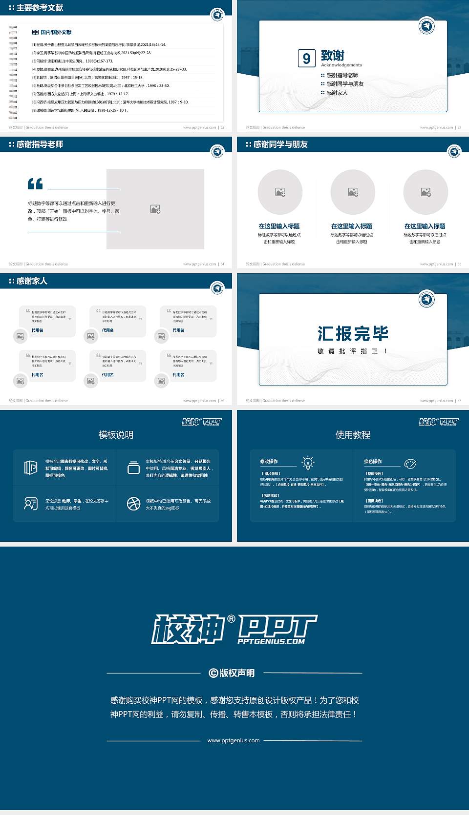 南昌航空大学论文答辩标准PPT模板16:9格式幻灯片预览图7