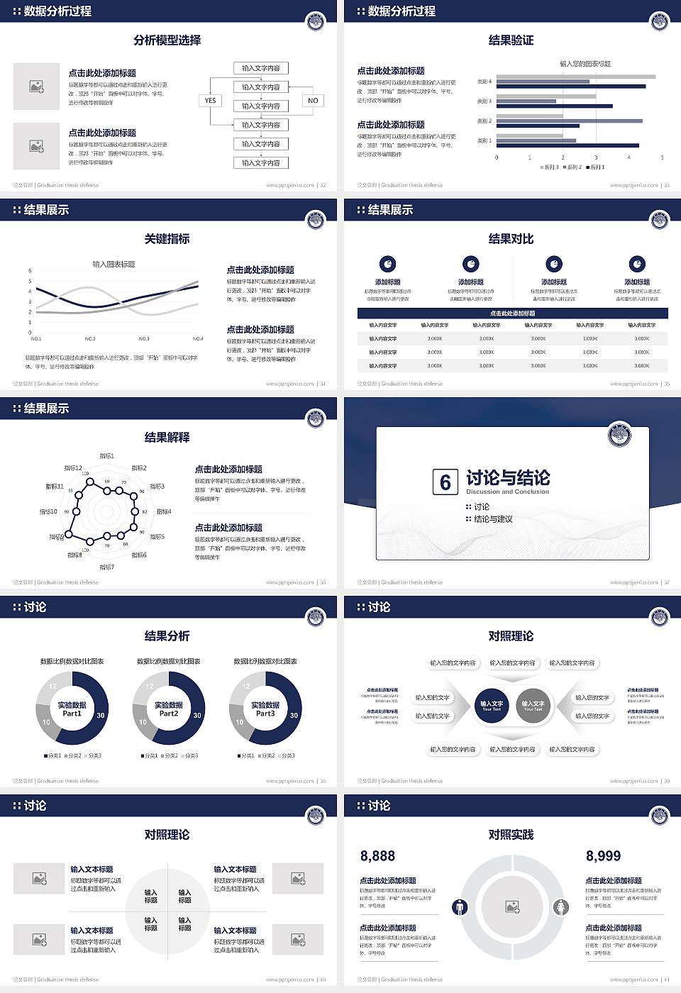 南昌大学论文答辩标准PPT模板16:9格式幻灯片预览图5