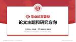 广西工商职业技术学院论文答辩标准PPT模板_幻灯片封面预览图