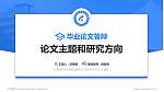 江苏城市职业学院论文答辩标准PPT模板_幻灯片封面预览图