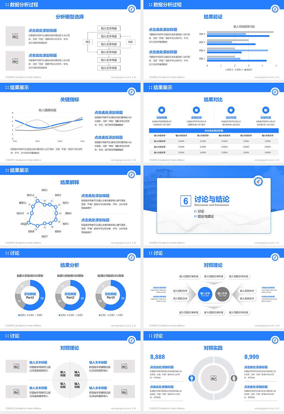 江苏城市职业学院论文答辩标准PPT模板16:9格式幻灯片预览图5