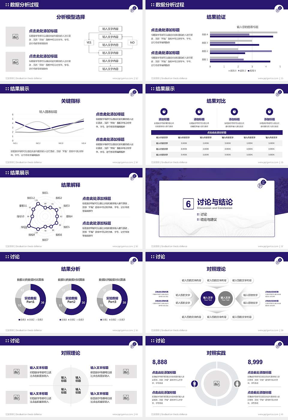景德镇艺术职业大学论文答辩标准PPT模板16:9格式幻灯片预览图5