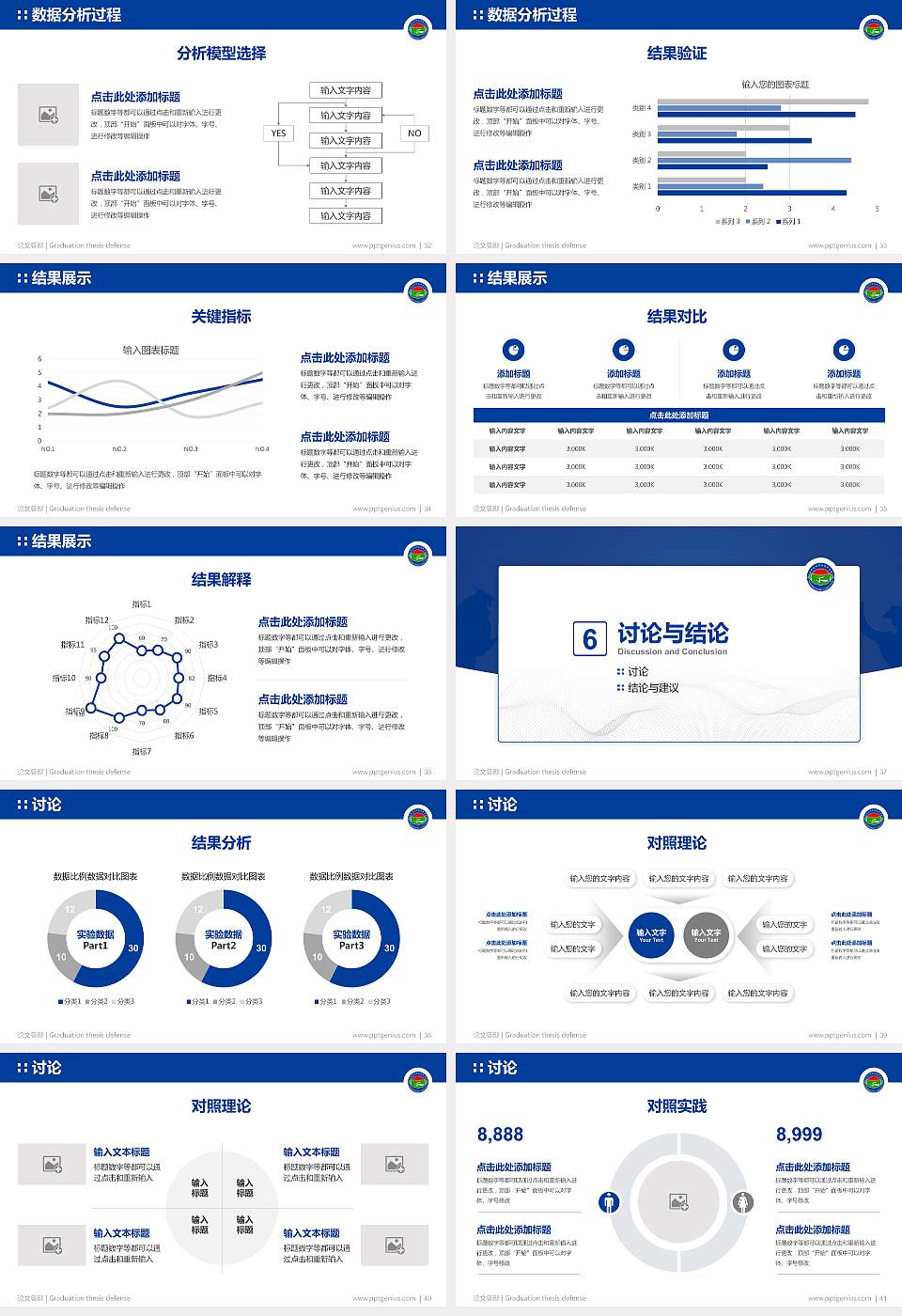 西双版纳职业技术学院论文答辩标准PPT模板16:9格式幻灯片预览图5