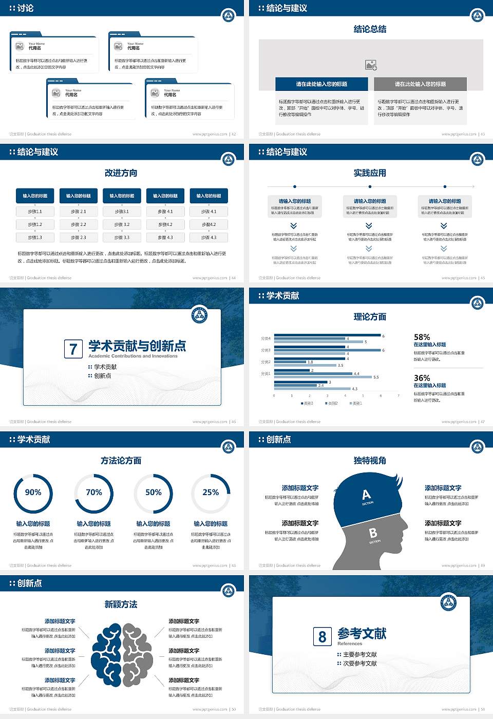 赣南师范大学科技学院论文答辩标准PPT模板16:9格式幻灯片预览图6