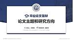 江西交通职业技术学院论文答辩标准PPT模板_幻灯片封面预览图