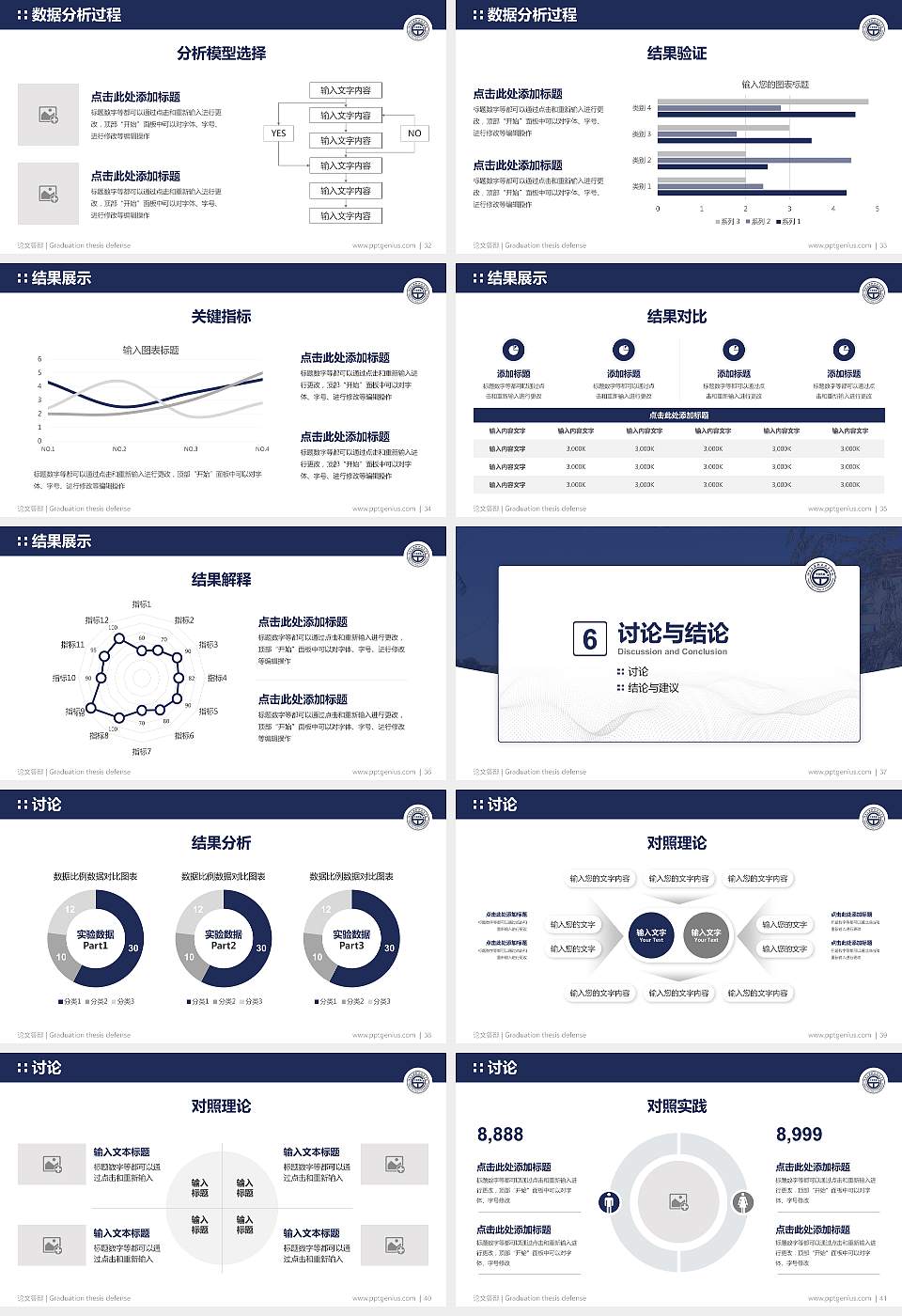 江西交通职业技术学院论文答辩标准PPT模板16:9格式幻灯片预览图5