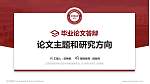 江西先锋软件职业技术学院论文答辩标准PPT模板_幻灯片封面预览图