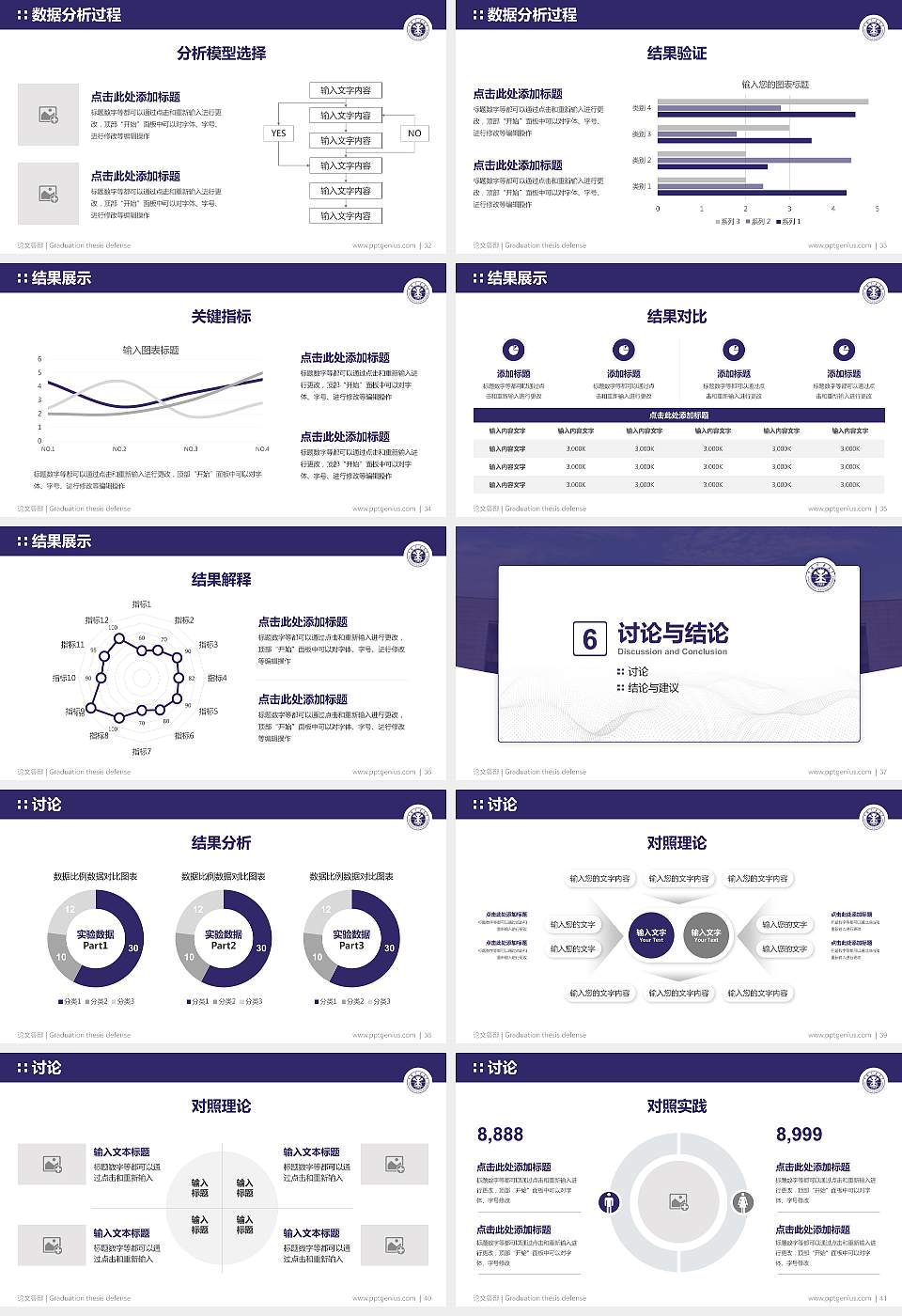 中国矿业大学论文答辩标准PPT模板16:9格式幻灯片预览图5