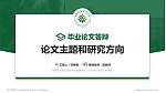 新疆农业职业技术学院论文答辩标准PPT模板_幻灯片封面预览图