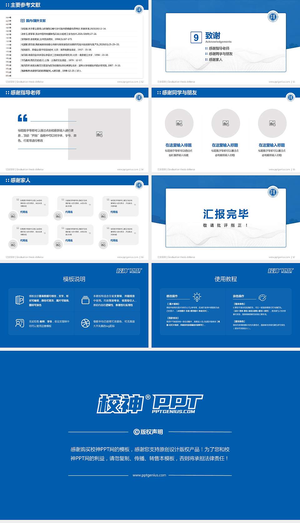 江西传媒职业学院论文答辩标准PPT模板16:9格式幻灯片预览图7