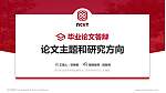 南宁职业技术学院论文答辩标准PPT模板_幻灯片封面预览图