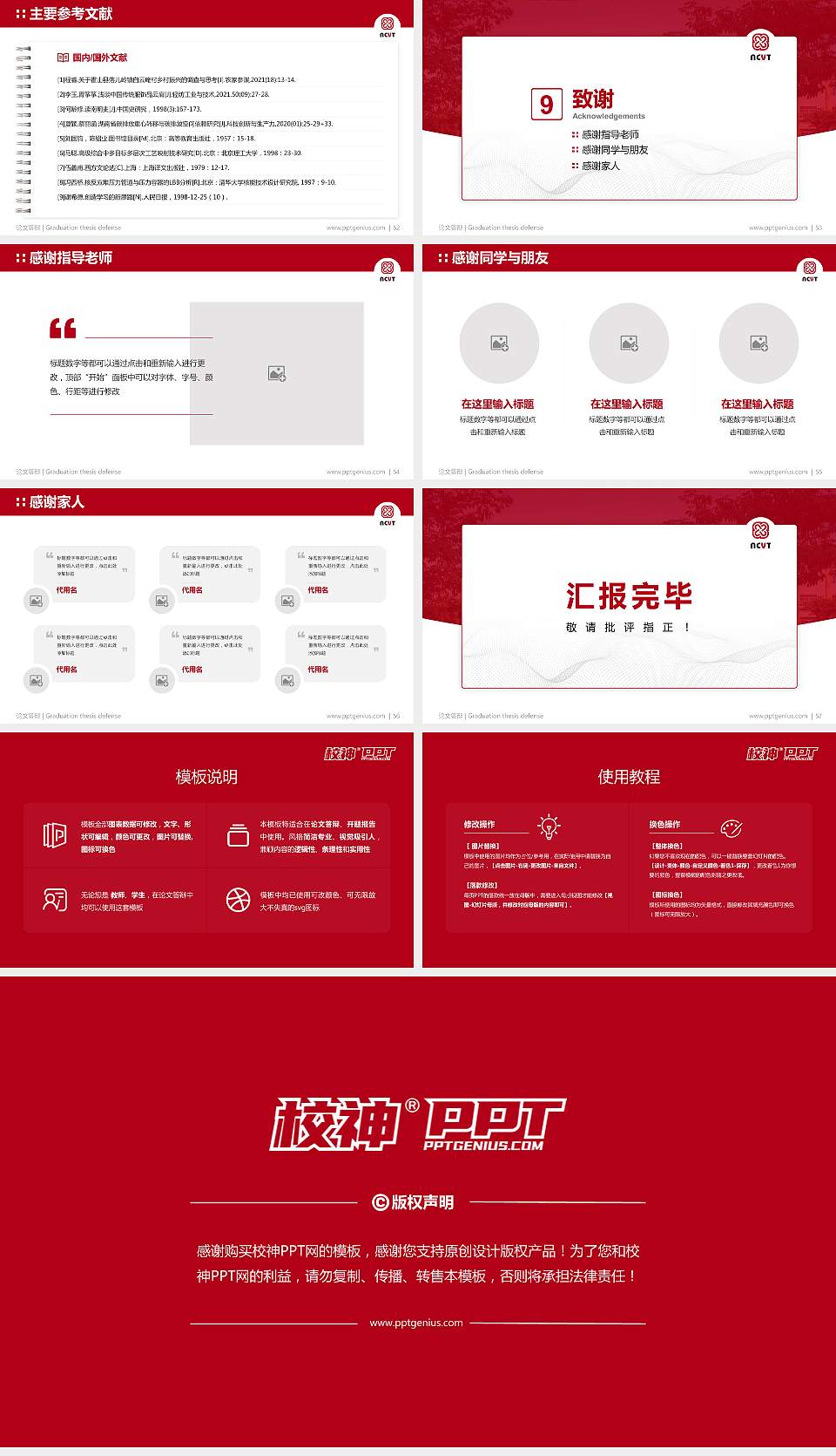 南宁职业技术学院论文答辩标准PPT模板16:9格式幻灯片预览图7