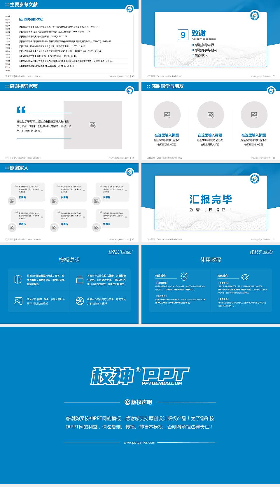 百色职业学院论文答辩标准PPT模板16:9格式幻灯片预览图7