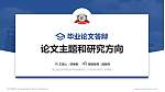 昆山登云科技职业学院论文答辩标准PPT模板_幻灯片封面预览图