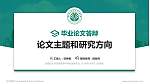 盐城幼儿师范高等专科学校论文答辩标准PPT模板_幻灯片封面预览图