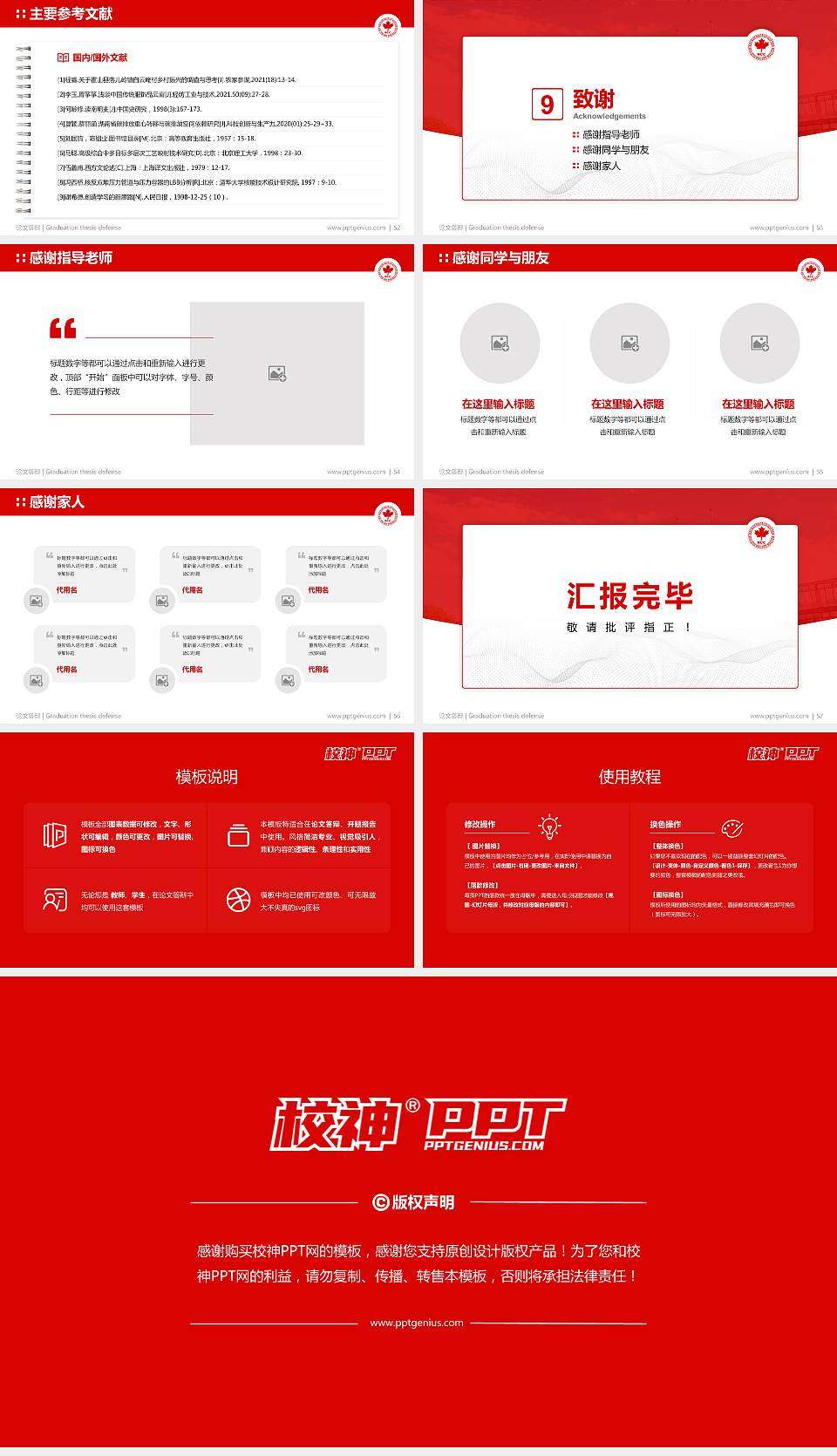 苏州百年职业学院论文答辩标准PPT模板16:9格式幻灯片预览图7