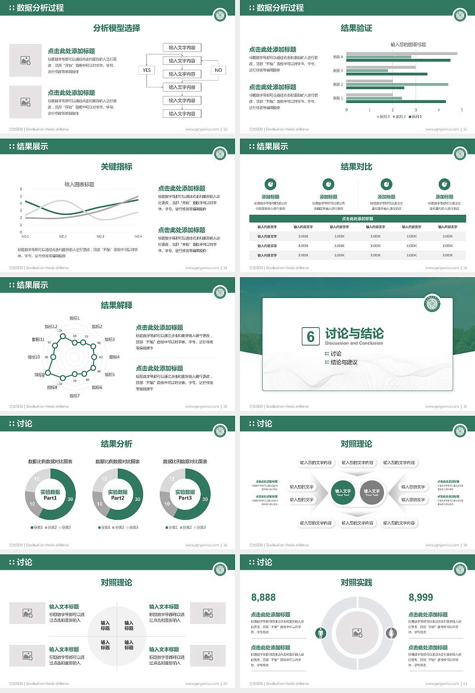 江苏城乡建设职业学院论文答辩标准PPT模板16:9格式幻灯片预览图5