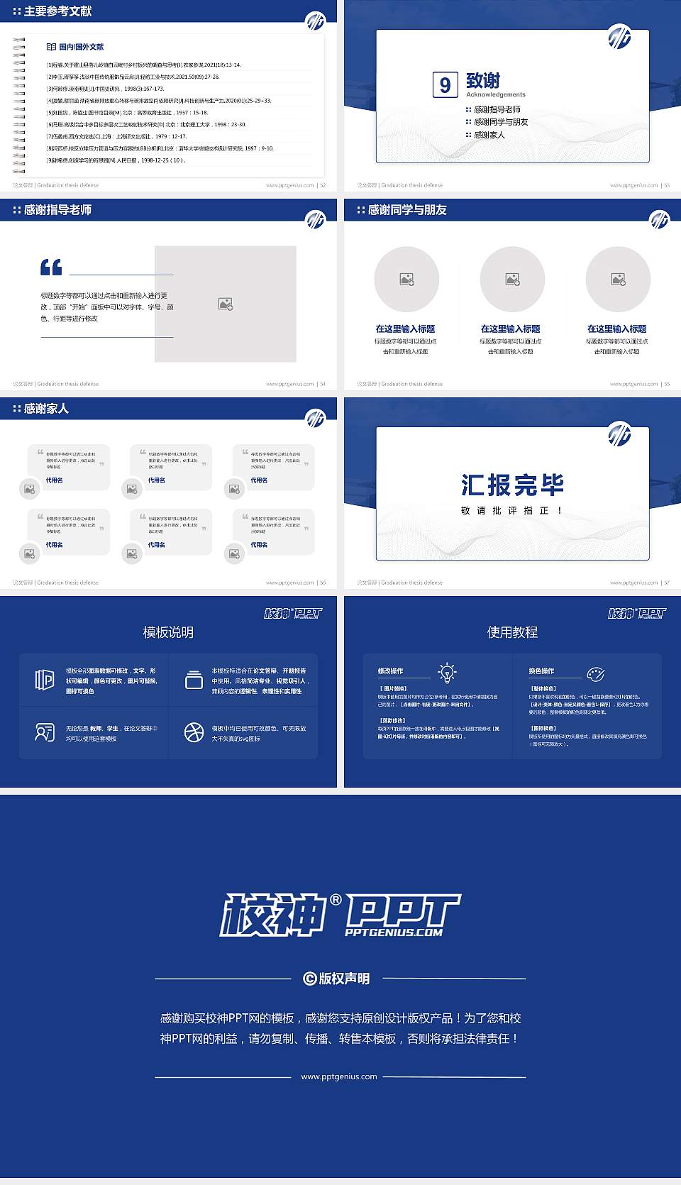 苏州工业职业技术学院论文答辩标准PPT模板16:9格式幻灯片预览图7