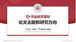 盐城工业职业技术学院论文答辩标准PPT模板_幻灯片封面预览图