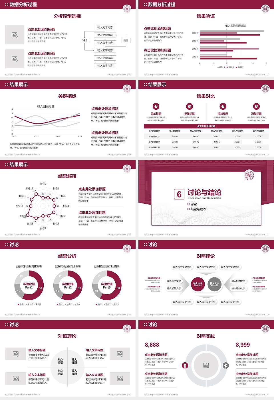 赣东学院论文答辩标准PPT模板16:9格式幻灯片预览图5