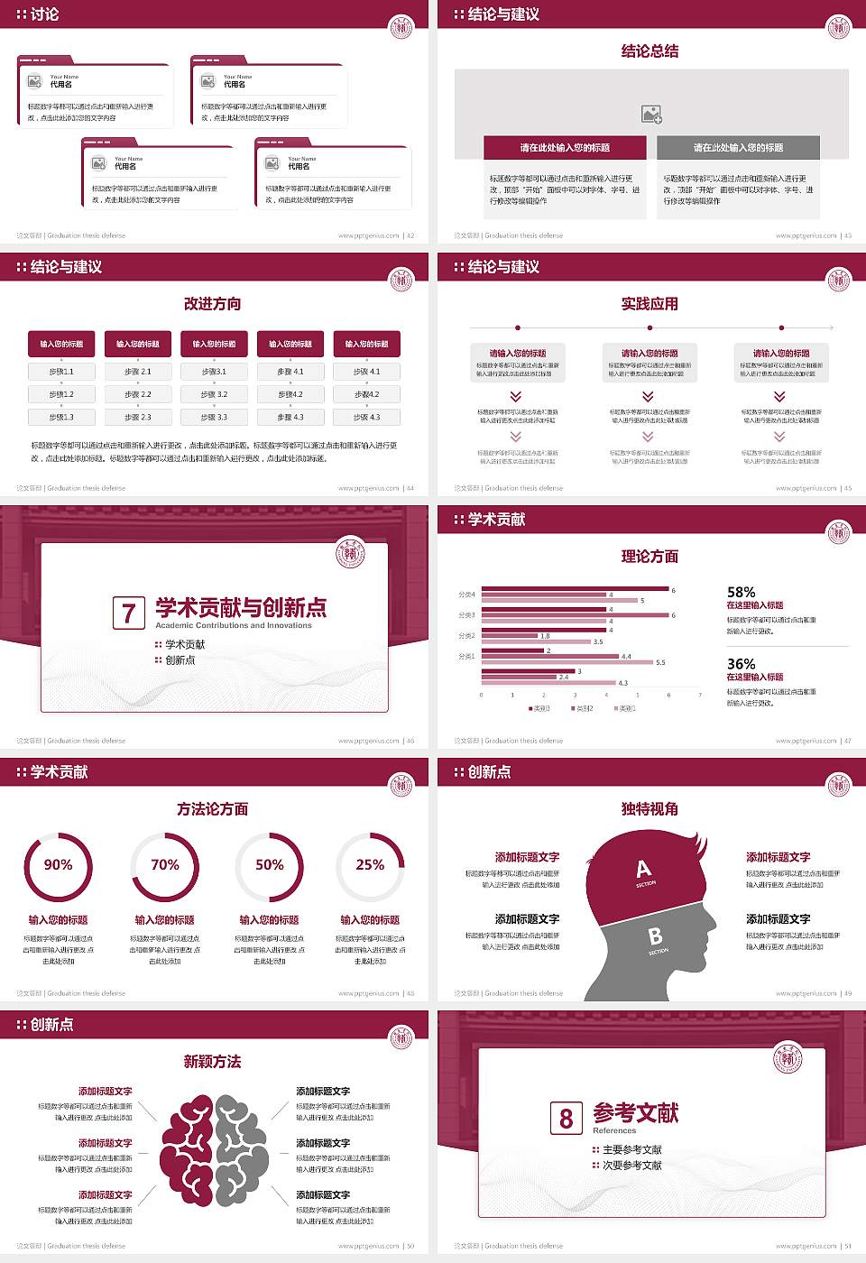 赣东学院论文答辩标准PPT模板16:9格式幻灯片预览图6