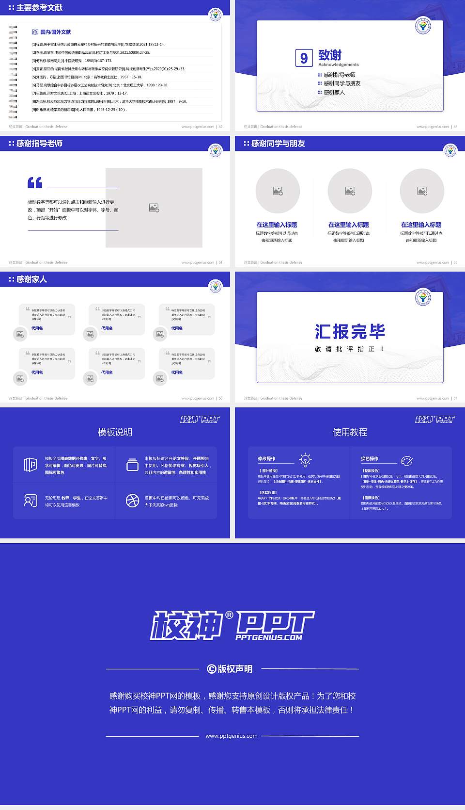 南昌职业学院论文答辩标准PPT模板16:9格式幻灯片预览图7