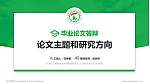 石河子工程职业技术学院论文答辩标准PPT模板_幻灯片封面预览图