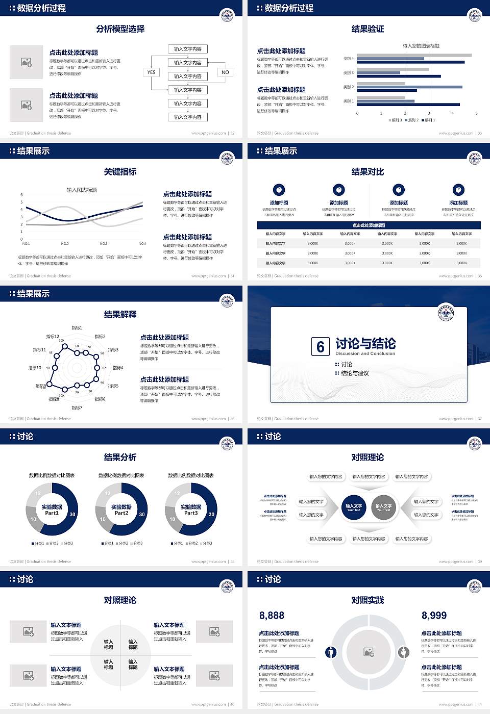 深圳北理莫斯科大学论文答辩标准PPT模板16:9格式幻灯片预览图5