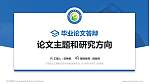 广西农业工程职业技术学院论文答辩标准PPT模板_幻灯片封面预览图
